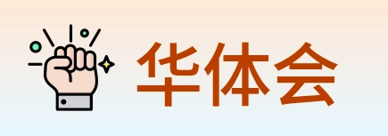 华体会 logo